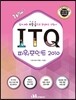 Win+ ITQ 파워포인트 2010
