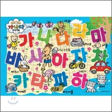 가나다 퍼즐