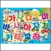 가나다 퍼즐