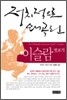 정치적으로 왜곡된 이슬람 엿보기