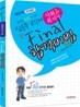 2011 사회복지사 1급 Final 합격비법