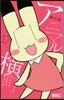 アニマル橫町  17