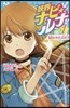 妖界ナビ.ルナ   1 解かれた封印