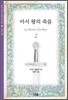 아서왕의 죽음 2