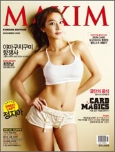 MAXIM 맥심 (월간) : 11월 [2009]