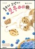 줄무늬 고양이 코우메 10