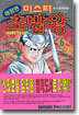 미스터 초밥왕 6