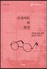 프로이트의 편지