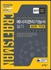 2017 에너지관리기능사 실기