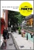 도쿄 스토리 The TOKYO Story