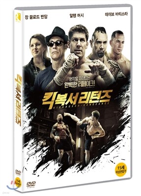 킥복서 리턴즈 (1Disc)