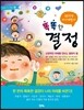 똑똑한 결정