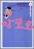 앙코로 4