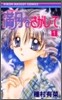 滿月をさがして 1