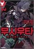 무시우타 2