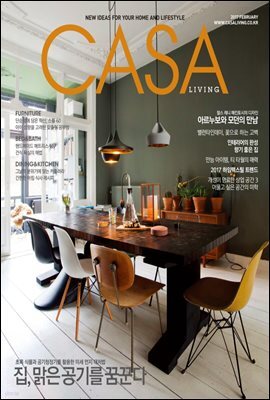 월간 CASA LIVING 2017년 02월호