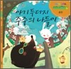 아기두더지 주주의 나들이