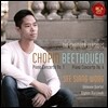 See Siang Wong 쇼팽 / 베토벤: 피아노 협주곡 1번 & 4번 [실내악 편곡 버전] (Chopin / Beethoven: Piano Concertos [The Chamber Versions]) 시 시앙 웡, 제모 사중주단