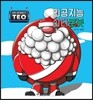 인공지능 산타 로봇