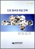 진로탐색과 취업전략