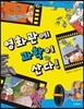영화관에 과학이 산다