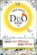 DuO Basic 3.5 듀오 3.5 마법의 250 문장