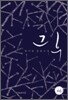 그 후 1