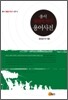 총서 '불멸의 력사' 용어사전