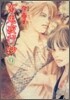 百鬼夜行抄 9