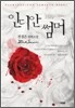 인디안 썸머