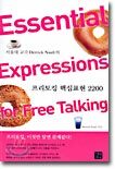 Essential Expressions for Free Talking