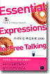 Essential Expressions for Free Talking