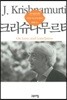 사랑과 외로움에 대하여