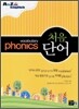 A to Z Vocabulary Phonics 단어
