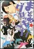 まとめ★グロッキ-ヘブン   3