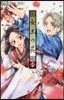 女王の花  15