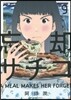 忘却のサチコ   9