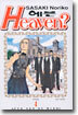 HEAVEN? 헤븐 4