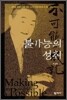 불가능의 성취