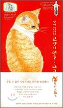 언제 어디서나 고양이 마을… 나고