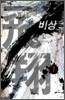 비상 1