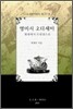 영미시 오디세이