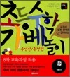 초등수학 가베놀이 수연산/측정편