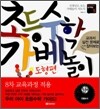 초등수학 가베놀이 도형편