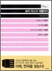 숭어 마스크 레플리카