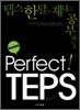 Perfect TEPS Reading