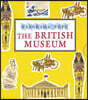 The British Museum: Panorama Pops
