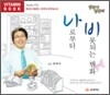 나로부터 비롯되는 변화