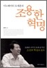 이노베이터 오세훈의 조용한 혁명
