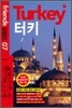 터키 Turkey
